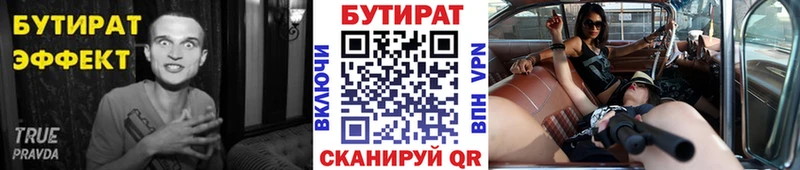Купить закладки  Оханск  БУТИРАТ оксибутират 