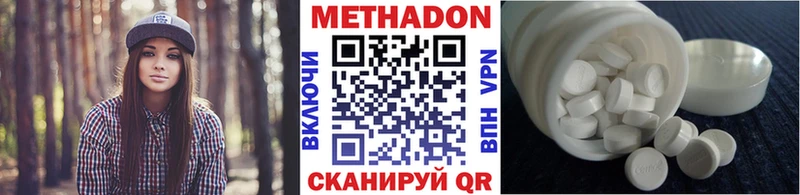 Купить закладки  Оханск  Метадон methadone 