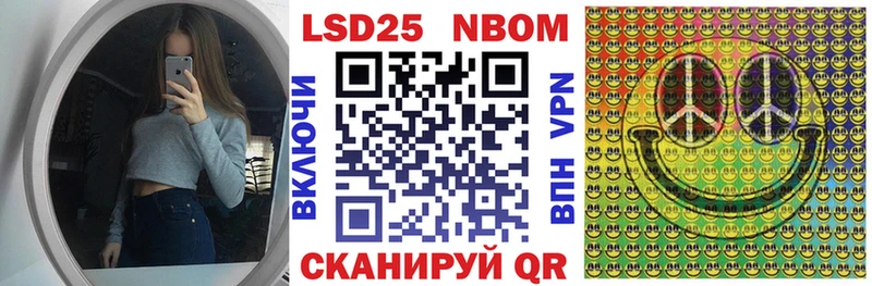 Марки 25I-NBOMe 1500мкг  Купить  Оханск 